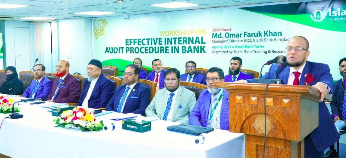 ইসলামী ব্যাংকে অডিট বিষয়ক কর্মশালা অনুষ্ঠিত